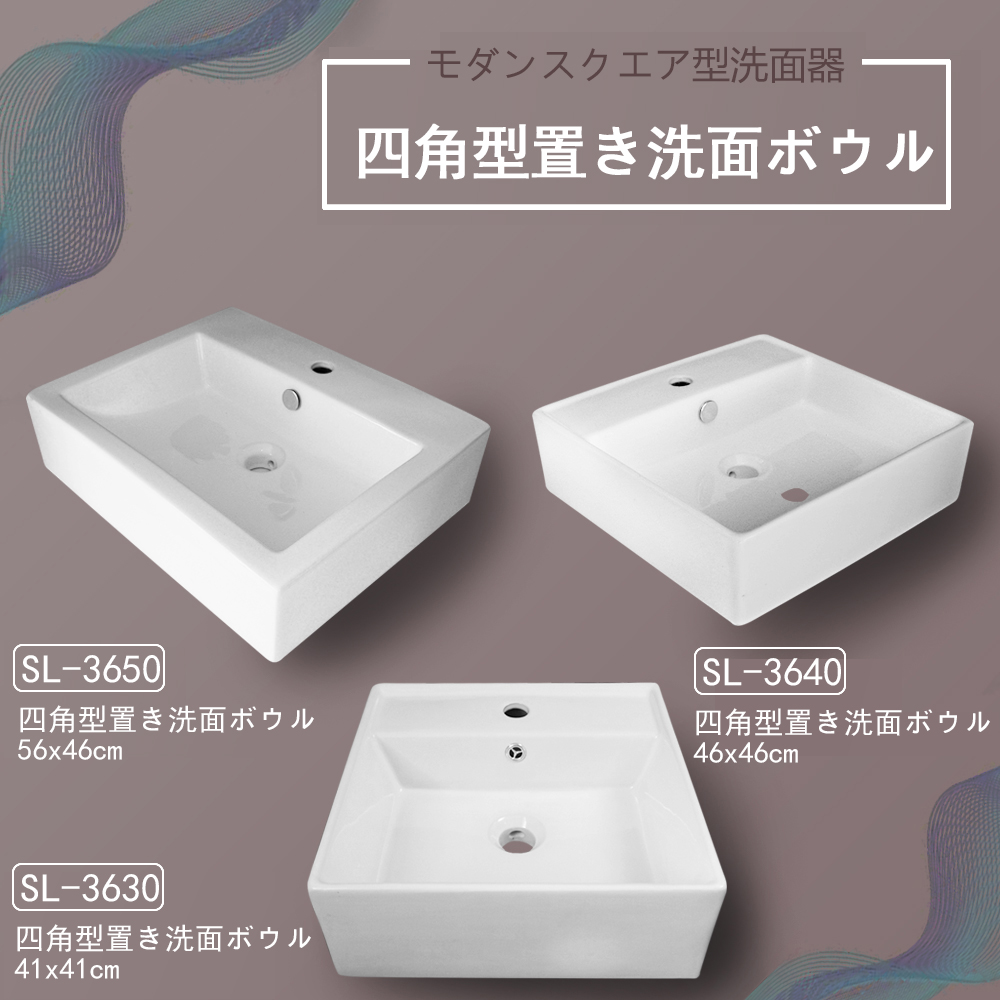 【送料無料】白陶器デザインおしゃれ角型ベッセル洗面器ボウル Ambest SL3420