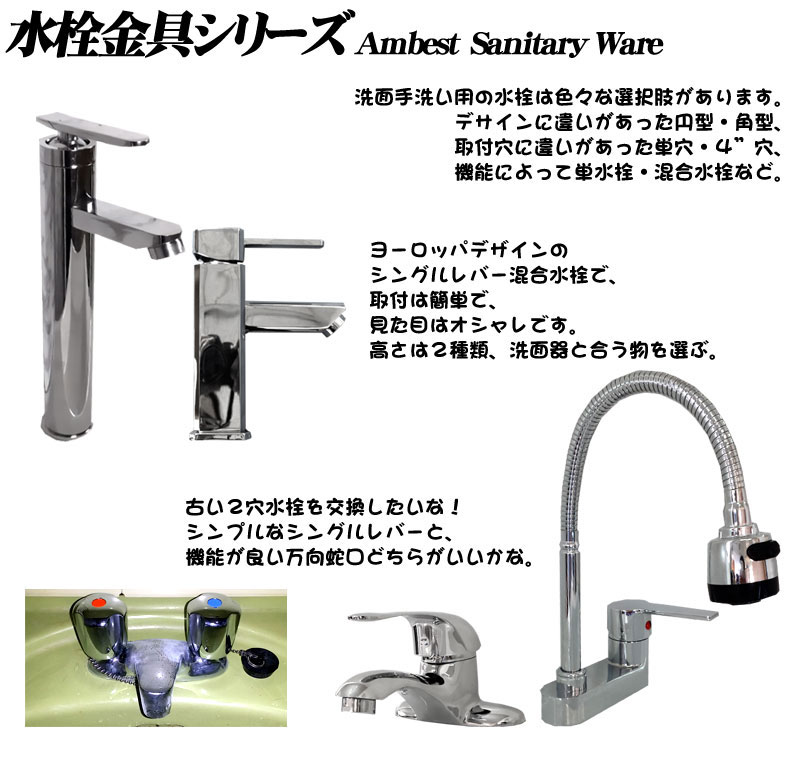 送料無料】アンティーク調レトロなシングルレバー混合水栓立水栓