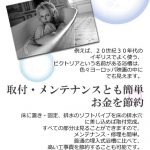 浴槽 – アムベスト水周り建材 浴槽 – アムベスト水周り建材