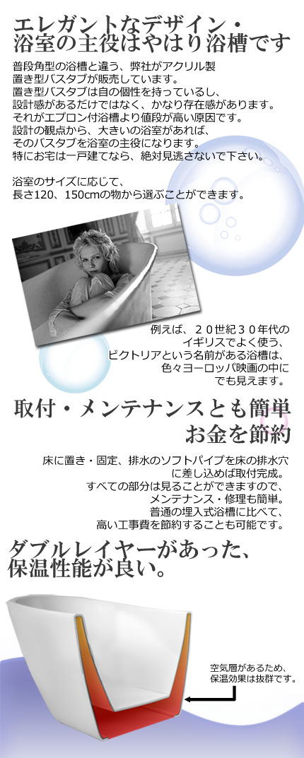 浴槽 – アムベスト水周り建材 浴槽 – アムベスト水周り建材